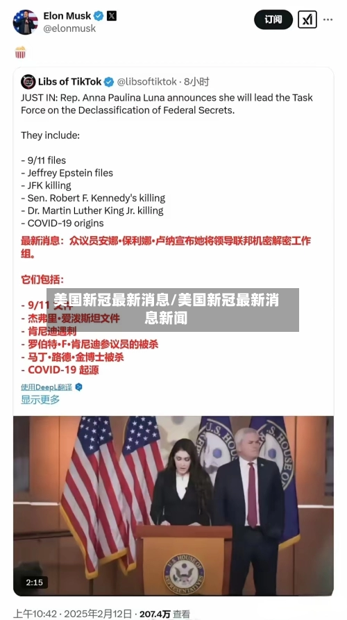 美国新冠最新消息/美国新冠最新消息新闻