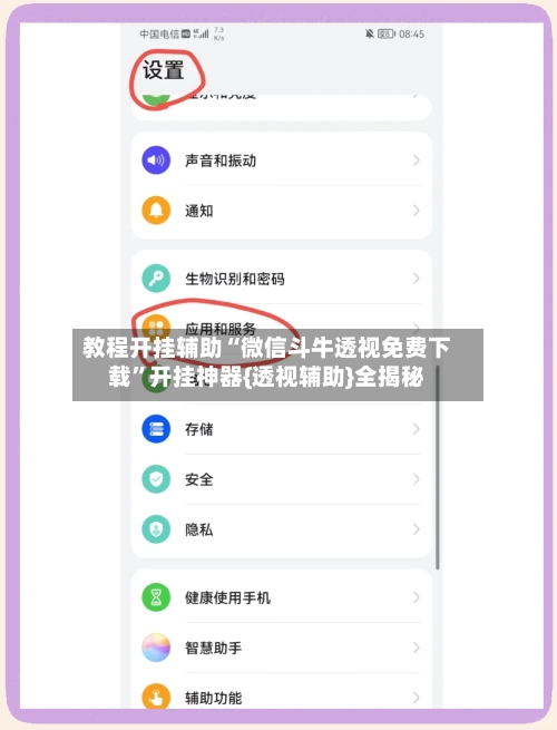 教程开挂辅助“微信斗牛透视免费下载”开挂神器{透视辅助}全揭秘-第2张图片