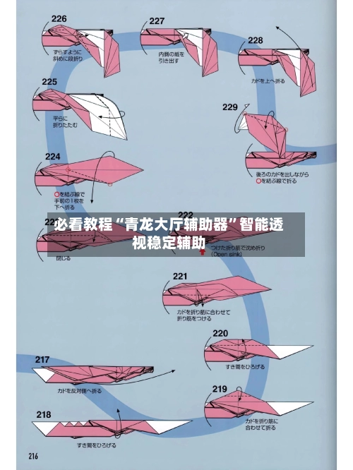 必看教程“青龙大厅辅助器”智能透视稳定辅助-第2张图片