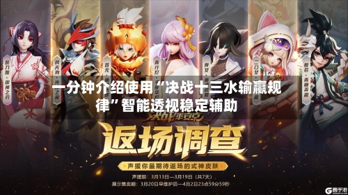 一分钟介绍使用“决战十三水输赢规律	”智能透视稳定辅助-第2张图片