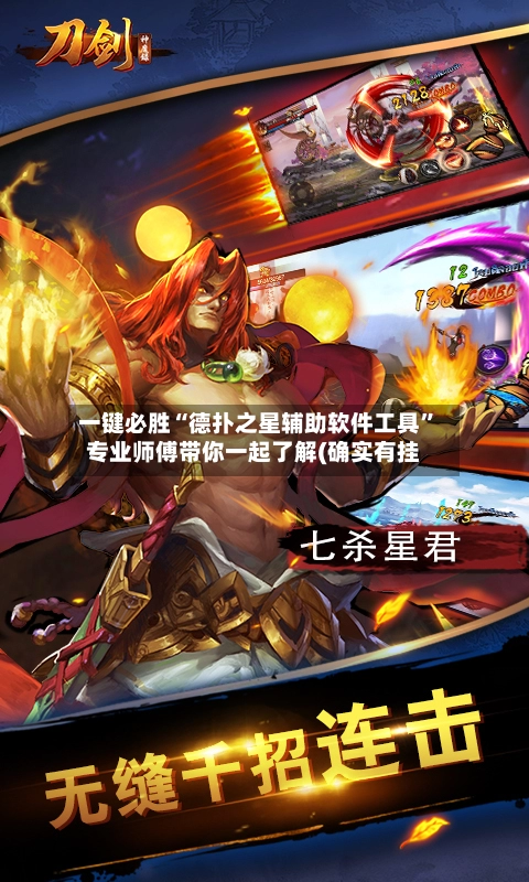 一键必胜“德扑之星辅助软件工具	”专业师傅带你一起了解(确实有挂-第2张图片