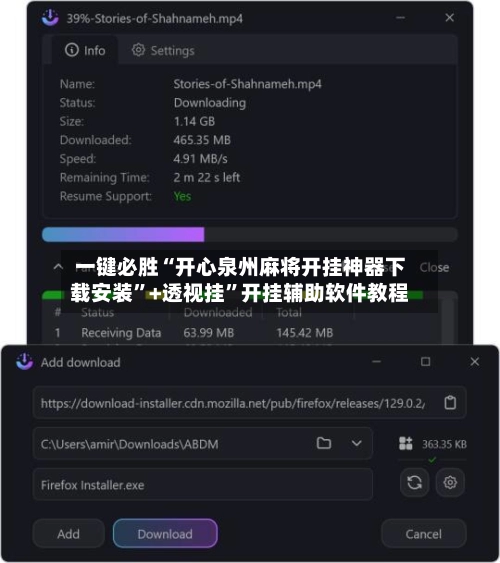 一键必胜“开心泉州麻将开挂神器下载安装”+透视挂”开挂辅助软件教程-第2张图片