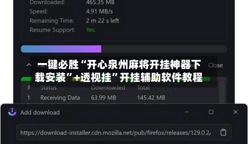 一键必胜“开心泉州麻将开挂神器下载安装	”+透视挂”开挂辅助软件教程-第3张图片