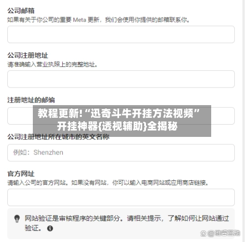 教程更新!“迅奇斗牛开挂方法视频	”开挂神器{透视辅助}全揭秘-第2张图片
