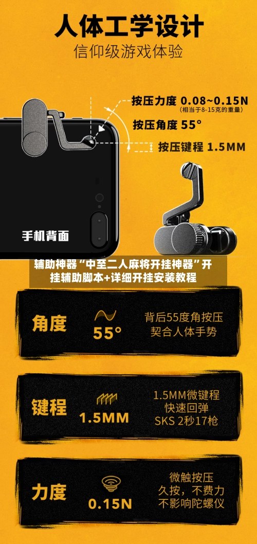 辅助神器“中至二人麻将开挂神器	”开挂辅助脚本+详细开挂安装教程-第2张图片