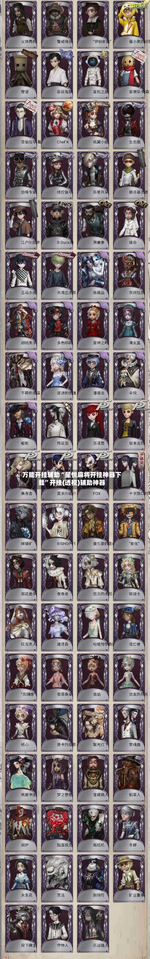 万能开挂辅助“星悦麻将开挂神器下载”开挂(透视)辅助神器-第2张图片