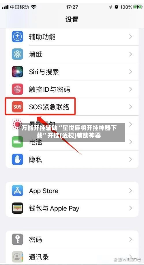 万能开挂辅助“星悦麻将开挂神器下载	”开挂(透视)辅助神器-第3张图片