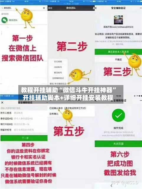 教程开挂辅助“微信斗牛开挂神器”开挂辅助脚本+详细开挂安装教程-第2张图片