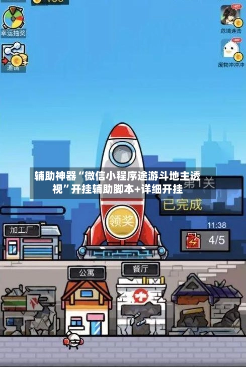 辅助神器“微信小程序途游斗地主透视”开挂辅助脚本+详细开挂-第2张图片