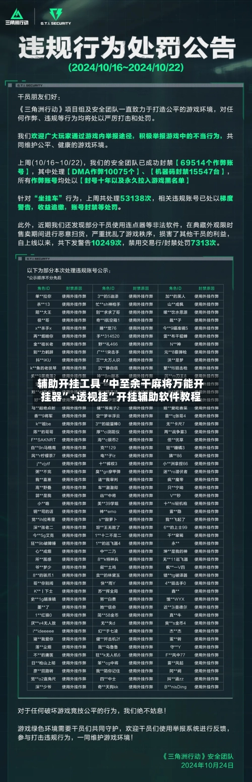 辅助开挂工具“中至余干麻将万能开挂器”+透视挂	”开挂辅助软件教程-第2张图片