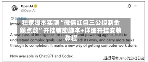 独家脚本实测“微信红包三公控制金额点数”开挂辅助脚本+详细开挂安装教程-第3张图片