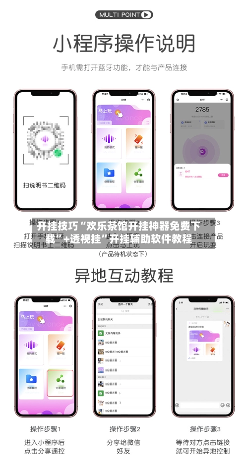 开挂技巧“欢乐茶馆开挂神器免费下载	”+透视挂”开挂辅助软件教程-第3张图片