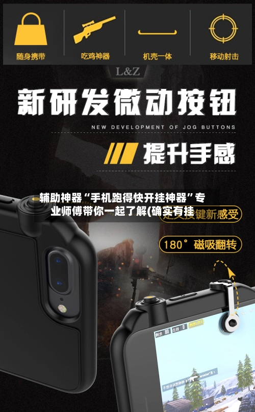 辅助神器“手机跑得快开挂神器	”专业师傅带你一起了解(确实有挂-第2张图片