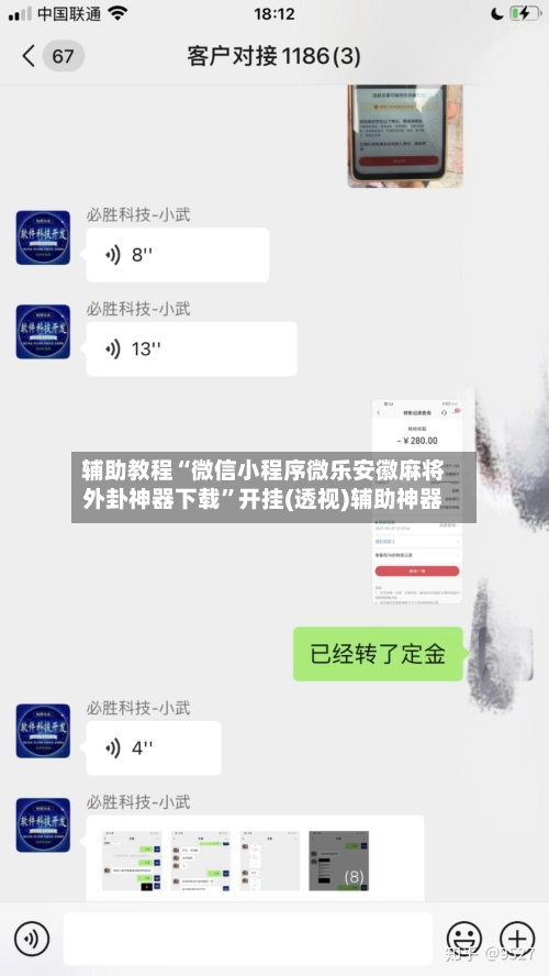 辅助教程“微信小程序微乐安徽麻将外卦神器下载”开挂(透视)辅助神器-第2张图片
