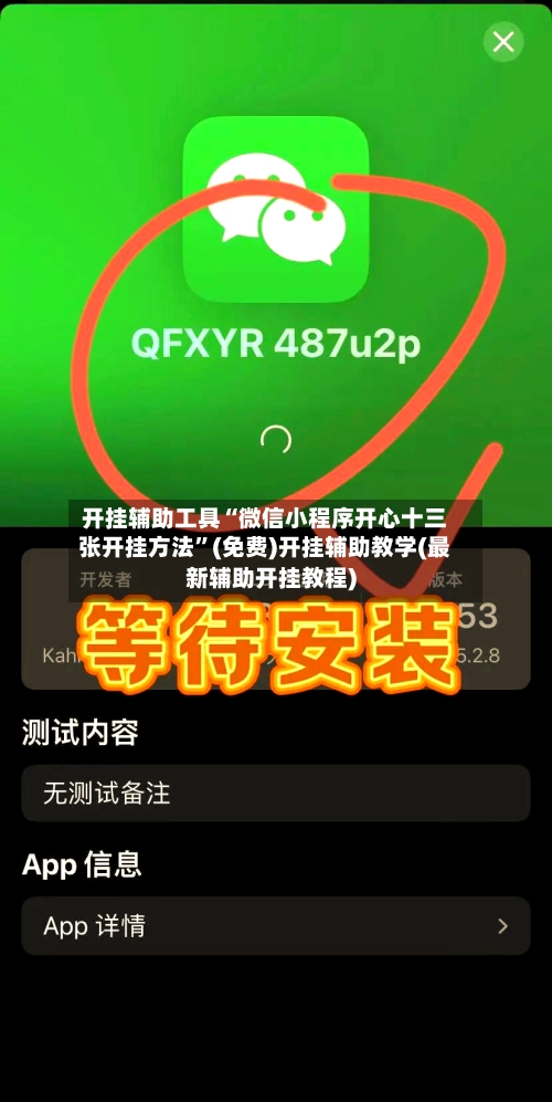 开挂辅助工具“微信小程序开心十三张开挂方法	”(免费)开挂辅助教学(最新辅助开挂教程)-第2张图片