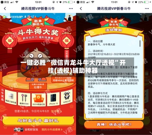 一键必胜“微信青龙斗牛大厅透视”开挂(透视)辅助神器