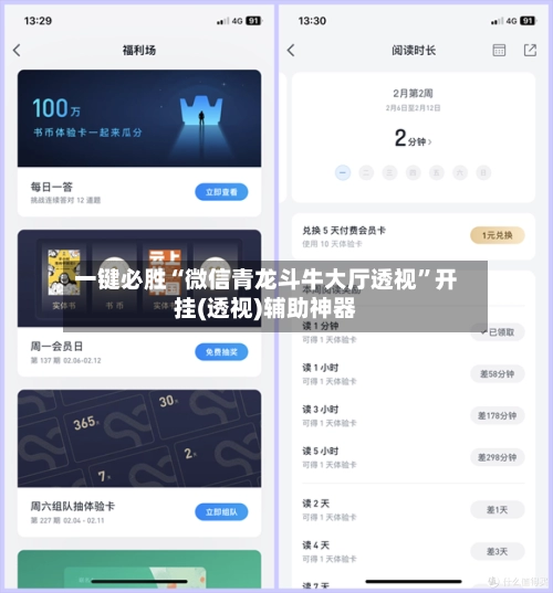 一键必胜“微信青龙斗牛大厅透视”开挂(透视)辅助神器-第3张图片