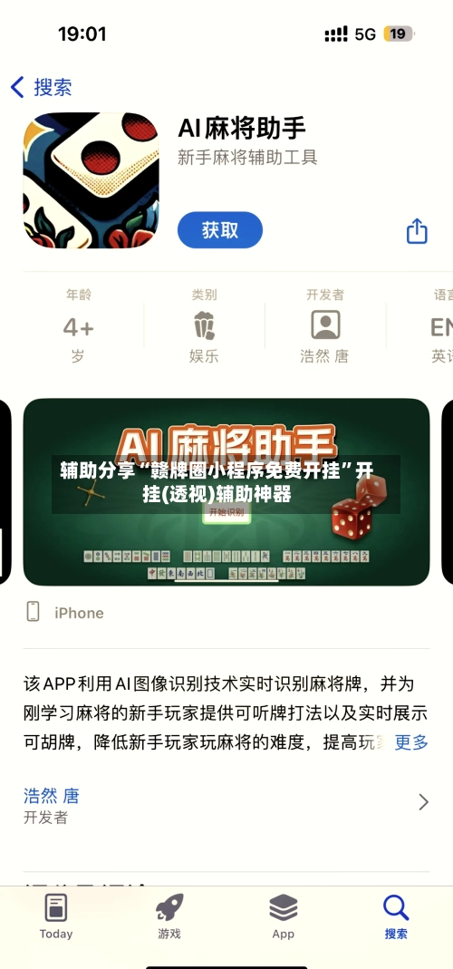 辅助分享“赣牌圈小程序免费开挂”开挂(透视)辅助神器-第2张图片