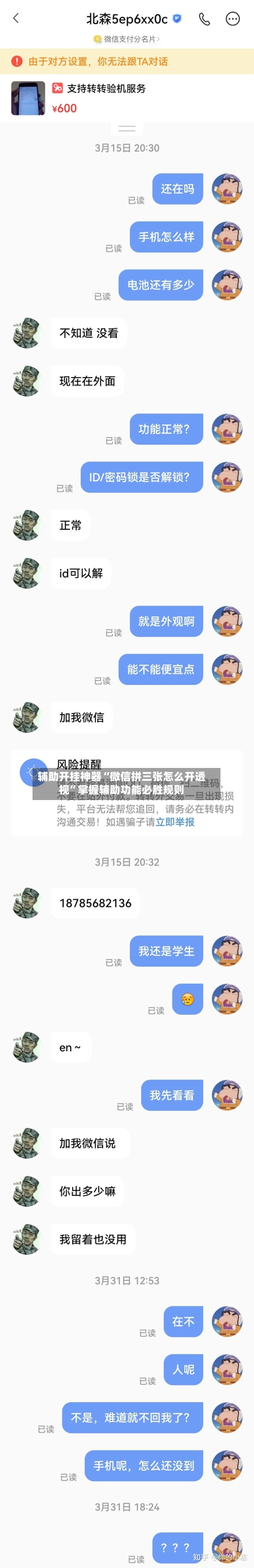 辅助开挂神器“微信拼三张怎么开透视”掌握辅助功能必胜规则