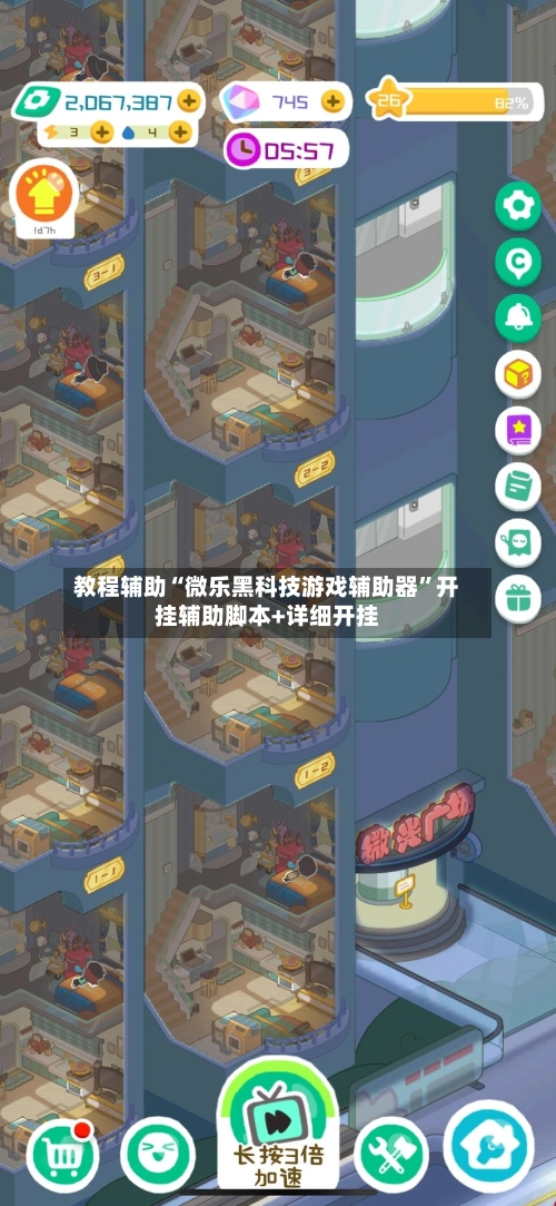 教程辅助“微乐黑科技游戏辅助器”开挂辅助脚本+详细开挂-第2张图片