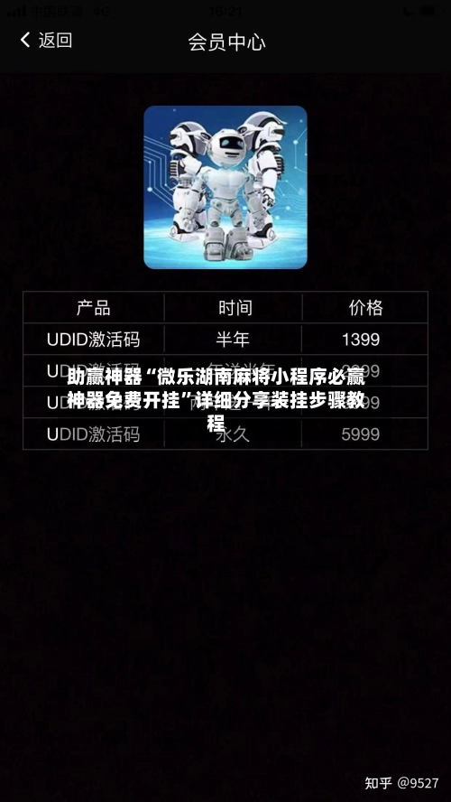 助赢神器“微乐湖南麻将小程序必赢神器免费开挂	”详细分享装挂步骤教程-第2张图片