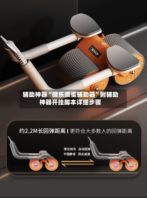 辅助神器“微乐掼蛋辅助器”附辅助神器开挂脚本详细步骤-第2张图片
