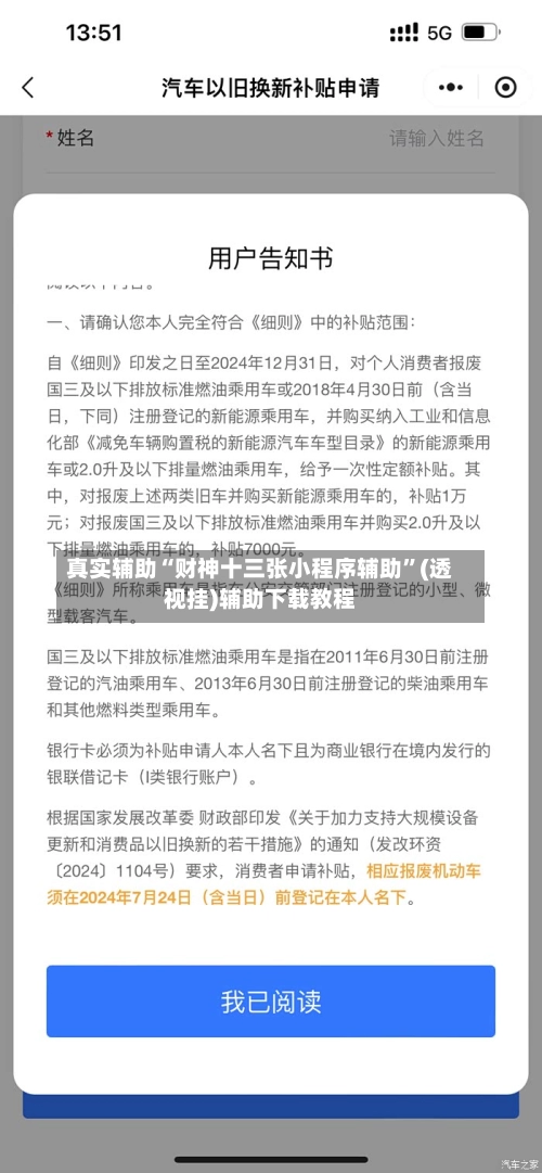 真实辅助“财神十三张小程序辅助”(透视挂)辅助下载教程