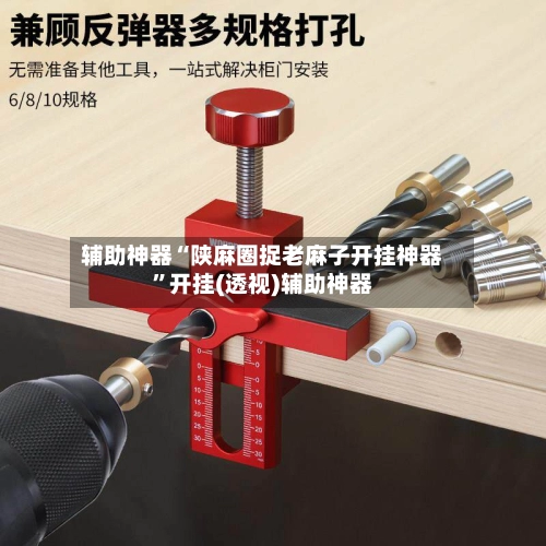 辅助神器“陕麻圈捉老麻子开挂神器”开挂(透视)辅助神器