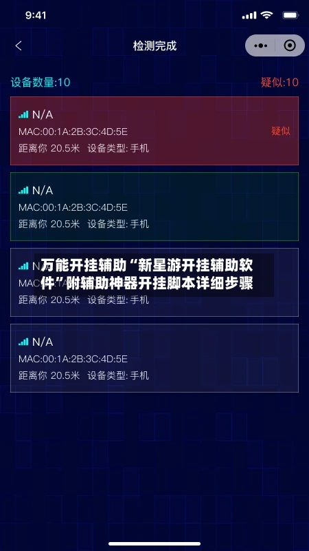 万能开挂辅助“新星游开挂辅助软件”附辅助神器开挂脚本详细步骤-第2张图片