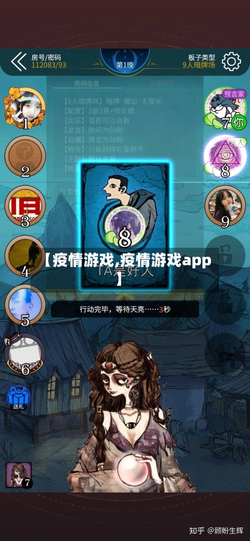 【疫情游戏,疫情游戏app】-第3张图片