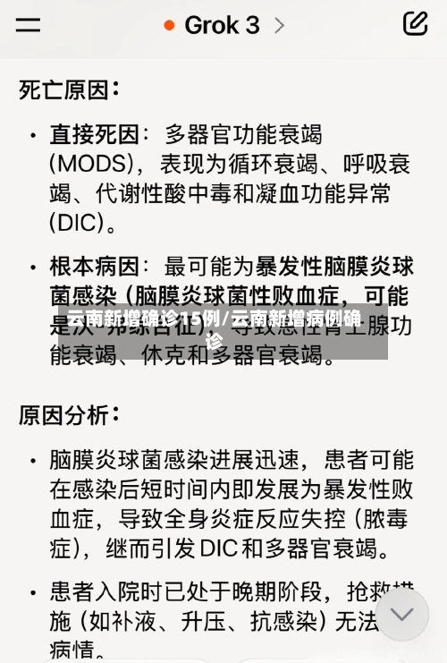 云南新增确诊15例/云南新增病例确诊-第3张图片